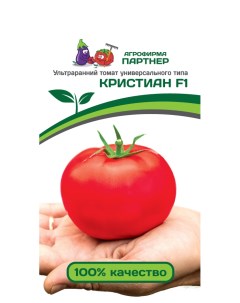 Семена томат Кристиан F1 13427 1 уп Агрофирма партнер