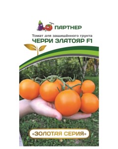 Семена томат Черри Златояр F1 13539 1 уп Агрофирма партнер