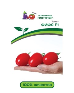 Семена томат Фифа F1 22407 1 уп Агрофирма партнер