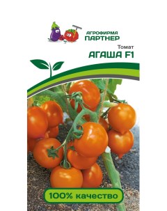 Семена томат Агаша 1 уп Агрофирма партнер