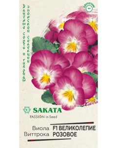 Семена анютины глазки Великолепие розовое F1 виттрока 24519 1 уп Sakata