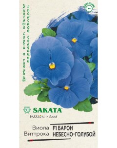 Семена анютины глазки Барон небесно голубой F1 виттрока 24512 1 уп Sakata