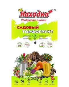 Грунт 33842 Садовый 10 л Находка