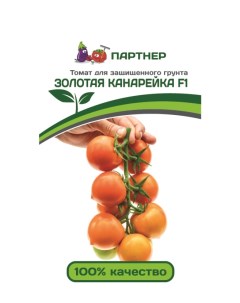 Семена томат Золотая Канарейка F1 13502 1 уп Агрофирма партнер