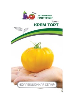 Семена томат Крем Торт 1 уп Агрофирма партнер