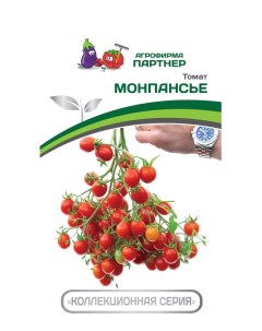 Семена томат Монпансье 1 уп Агрофирма партнер