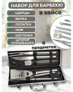 Набор инструментов для барбекю БКЕЙС6 6 предметов Top picnic