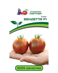 Семена томат Вендетта F1 21422 1 уп Агрофирма партнер