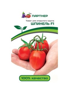 Семена томат Шпинель F1 13473 1 уп Агрофирма партнер