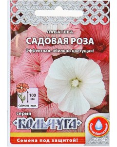 Семена лаватера Садовая роза смесь Е02820 1 уп Кольчуга