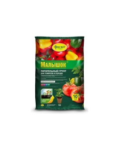 Грунт для овощей Малышок для томатов и перцев Of000007138 тп0102мал02 ko 10л Фаско