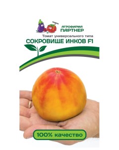Семена томат Сокровище Инков F1 13489 1 уп Агрофирма партнер