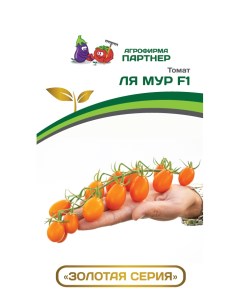 Семена томат Ля мур F1 21434 1 уп Агрофирма партнер