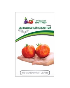 Семена томат Сердцевидный полосатый 1 уп Агрофирма партнер