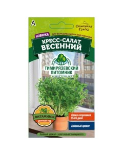 Семена кресс салат Весенний 1 уп Тимирязевский питомник