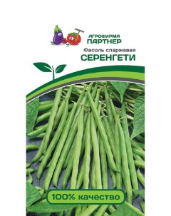 Семена фасоль Серенгети 21452 1 уп Агрофирма партнер