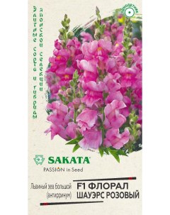 Семена антирринум Флорал Шауэрс розовый F1 24490 1 уп Sakata