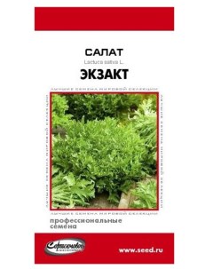 Семена салат Экзакт 20643 1 уп Сортсемовощ