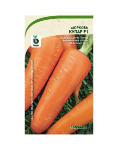Семена морковь Купар F1 20005204 1 уп Садовита