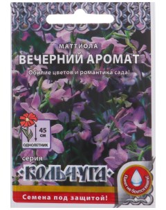 Семена маттиола Вечерний аромат Е02860 1 уп Кольчуга
