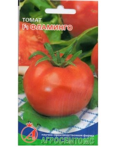 Семена томат Фламинго F1 17425 1 уп Агросемтомс