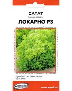 Семена салат Локарно 21018 1 уп Сортсемовощ