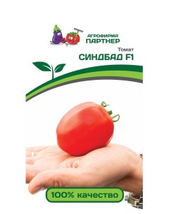 Семена томат Синдбад F1 1 уп Агрофирма партнер