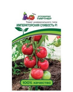 Семена томат Императорская слабость F1 13477 1 уп Агрофирма партнер