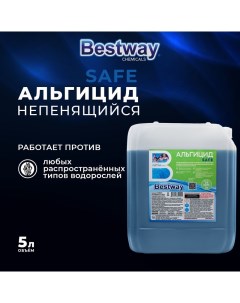 Альгицид для устранения водорослей в бассейне SAFE B1909201 5л Bestway chemicals