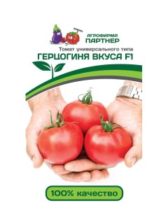 Семена томат Герцогиня вкуса F1 1 уп Агрофирма партнер