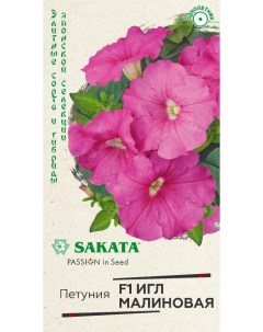 Семена петуния Игл F1 24532 1 уп Sakata