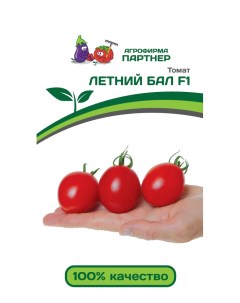 Семена томат Летний Бал F1 22410 1 уп Агрофирма партнер
