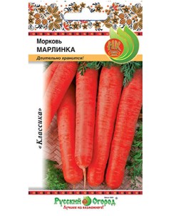 Семена морковь Марлинка 303028 1 уп Семена нк