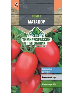 Семена томат Матадор Of000109467 1 уп Тимирязевский питомник