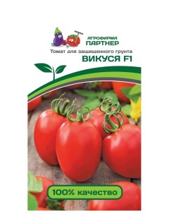 Семена томат Викуся F1 13517 1 уп Агрофирма партнер