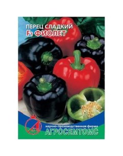 Семена перец сладкий F1 Фиолет 17466 1 уп Агросемтомс