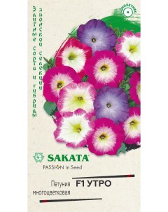 Семена петуния Розовое утро F1 24538 1 уп Sakata