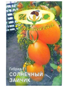Семена томат солнечный зайчик F1 19186 1 уп Ильинична