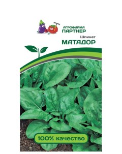 Семена шпинат Матадор Partner 22465 Агрофирма партнер