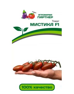 Семена томат Мистика F1 1 уп Агрофирма партнер