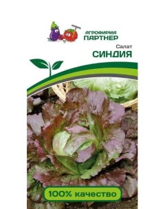 Семена салат Синдия 38913 Агрофирма партнер