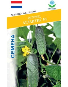 Семена огурец Атлантис F1 131062 1 уп Vita green