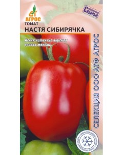 Семена томат Настя сибирячка 27933 1 уп Агрос