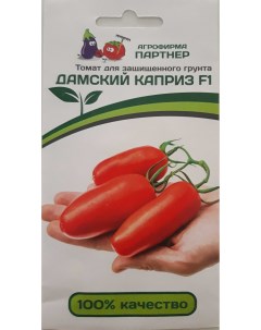 Семена томат Дамский каприз F1 1 уп Агрофирма партнер