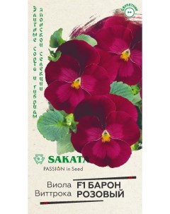 Семена анютины глазки Барон розовый F1 виттрока 24513 1 уп Sakata