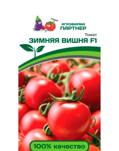 Семена томат Зимняя вишня F1 1 уп Агрофирма партнер
