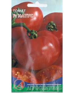 Семена томат Натус F1 17424 1 уп Агросемтомс