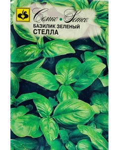 Семена базилик Стелла 1 уп Vita green