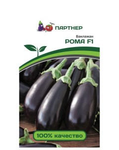 Семена баклажан Рома F1 13435 1 уп Агрофирма партнер