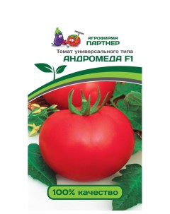 Семена томат Андромеда F1 13462 1 уп Агрофирма партнер